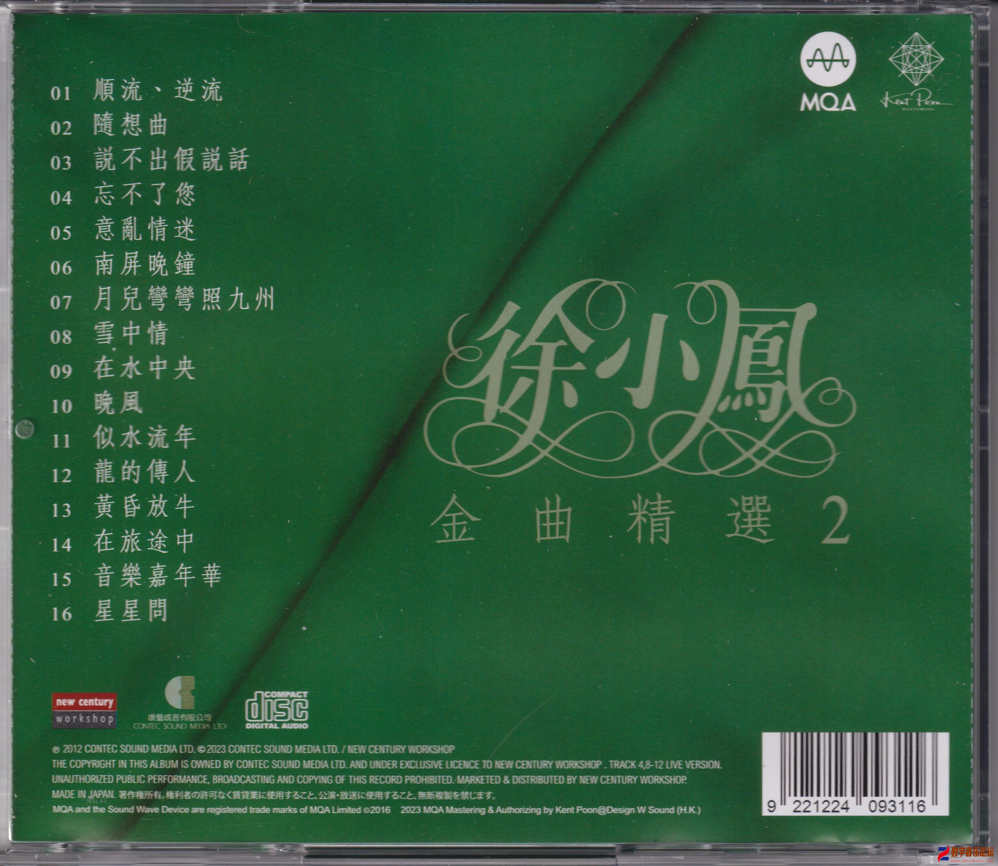 徐小凤 金曲精选2 02.jpg