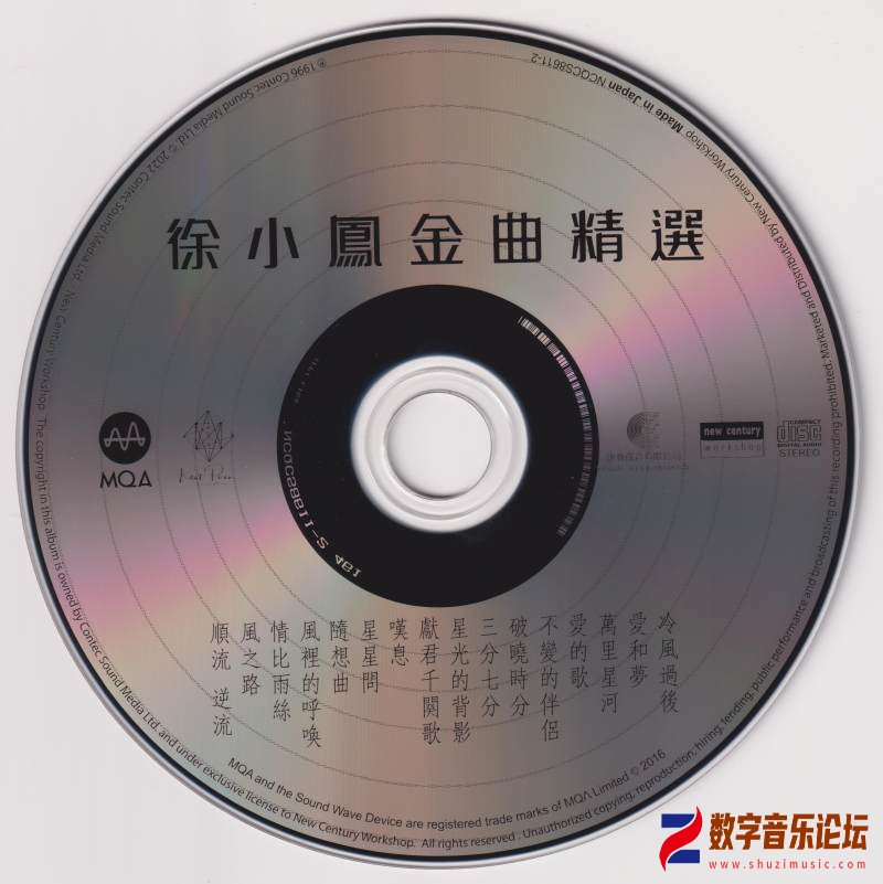 徐小凤《金曲精选03.jpg