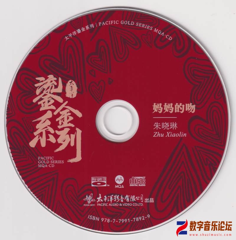 朱晓琳 - 妈妈的吻CD.jpg