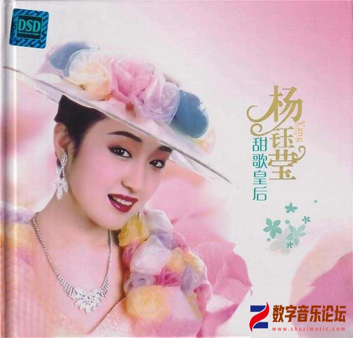 杨钰莹《甜歌皇后01.jpg