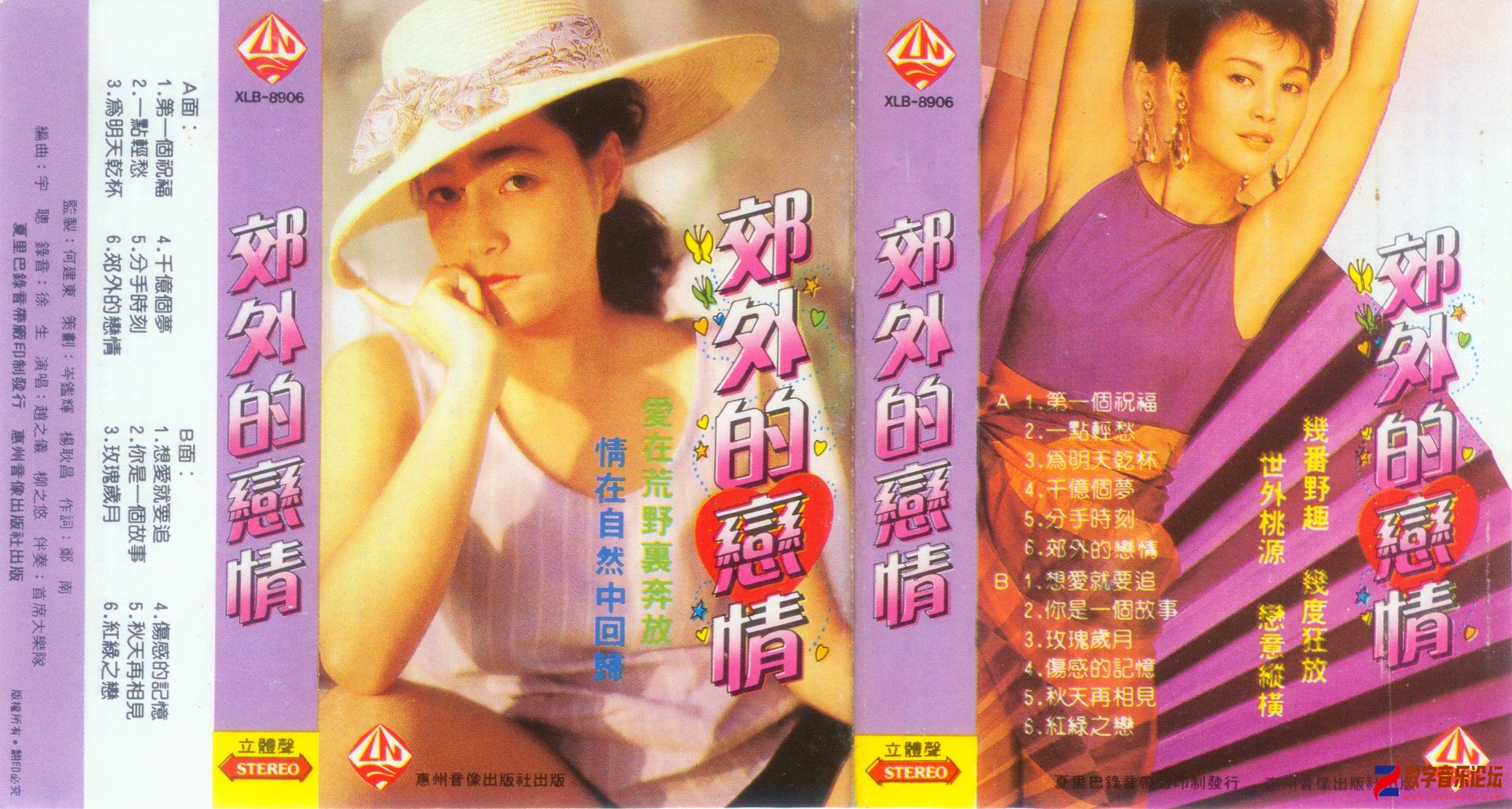 赵之仪.柳之悠 郊外的恋情-1.jpg