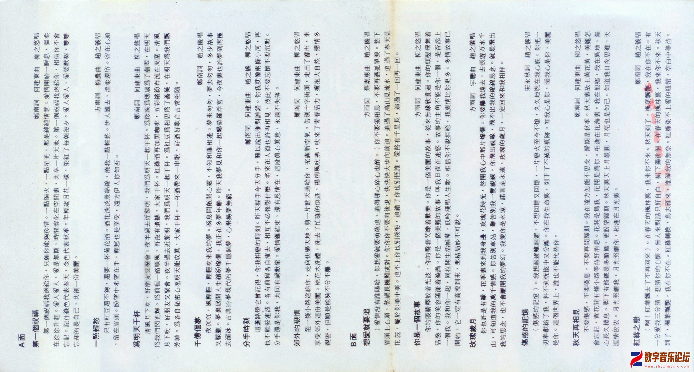 赵之仪.柳之悠 郊外的恋情-2.jpg