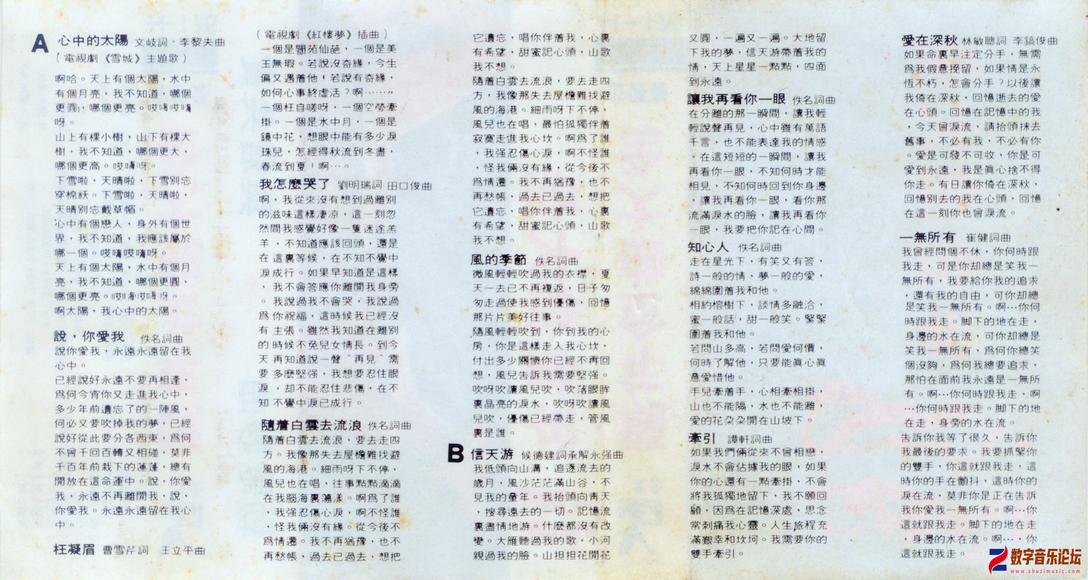 龙年金曲大全-2.jpg