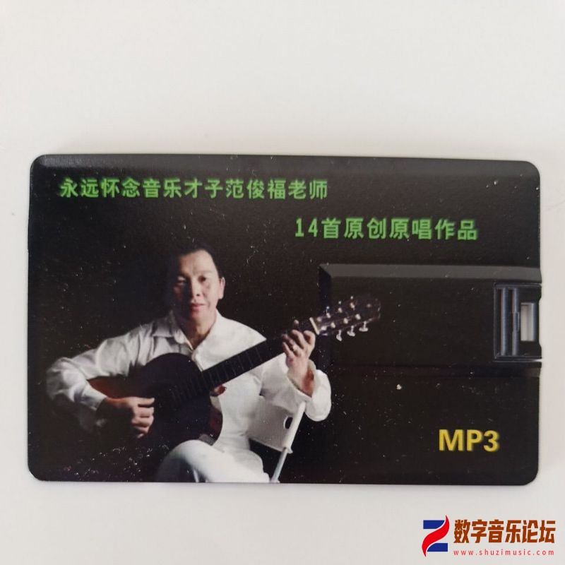 范俊福老师 14首原创作品 范俊福原聲独唱 01.jpg