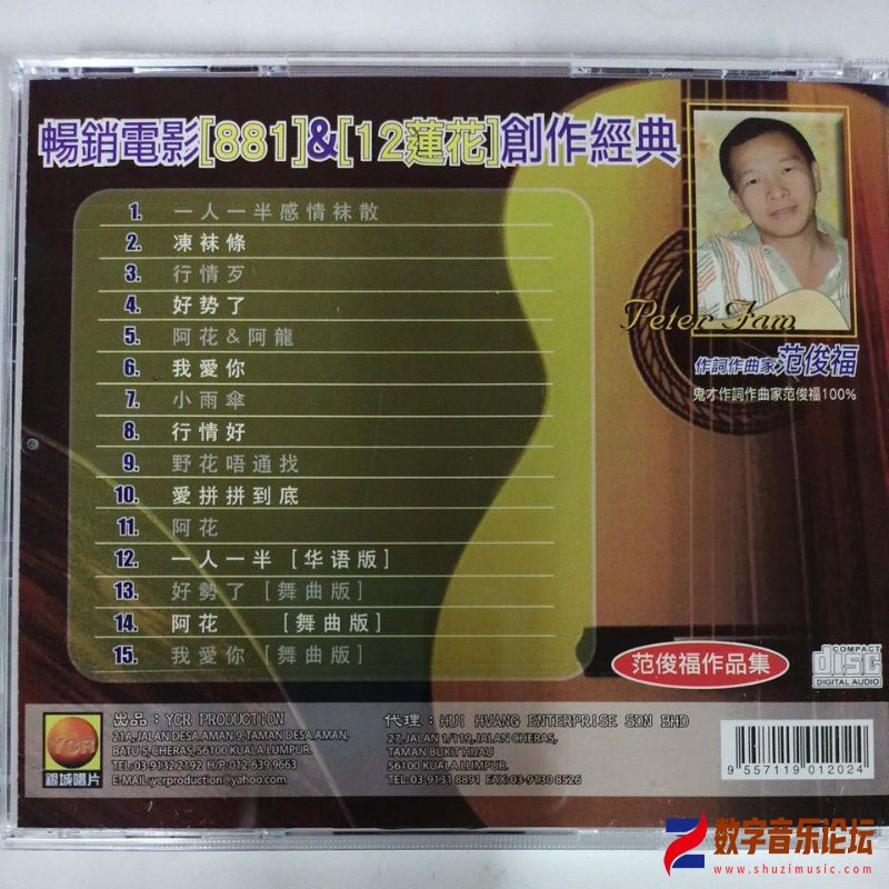暢銷電影[881]&[12蓮花]創作經典 02.jpg