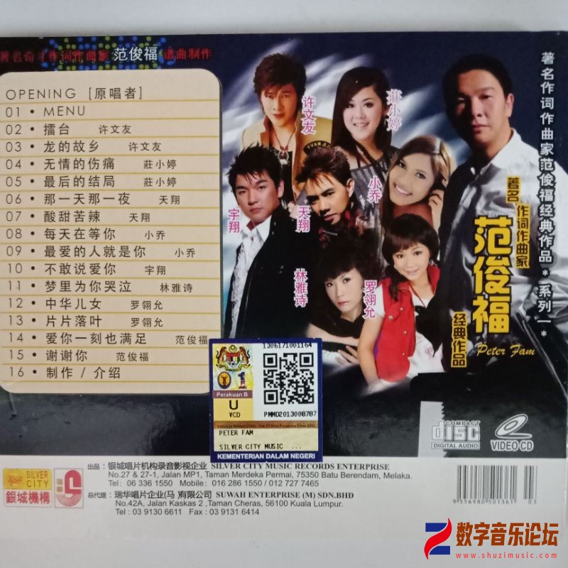 范俊福成名作品 02.jpg