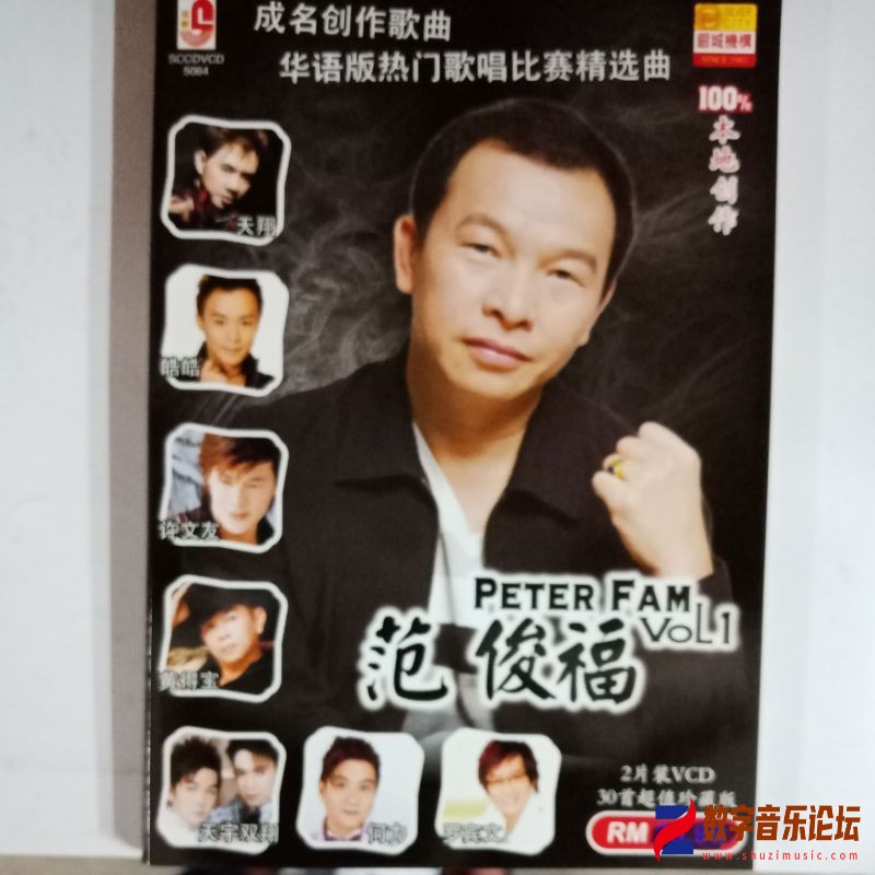 范俊福 原创作品 Vol 1  01.jpg