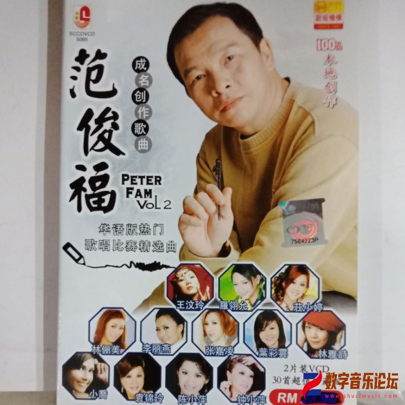 范俊福 原创作品 Vol 2  01.jpg