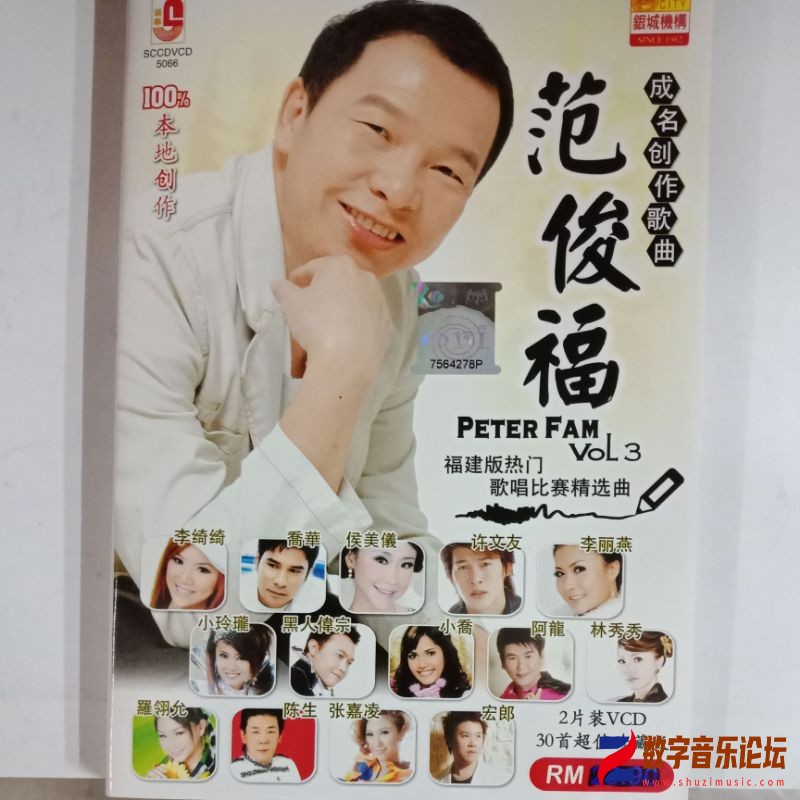 范俊福 原创作品 Vol 3  01.jpg