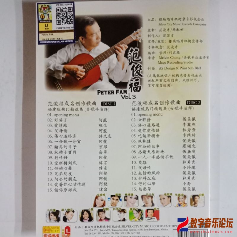 范俊福 原创作品 Vol 3  02.jpg