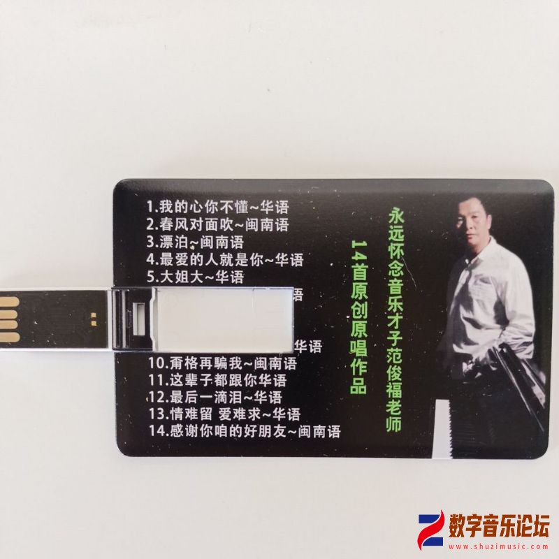 范俊福老师 14首原创作品 范俊福原聲独唱 03.jpg