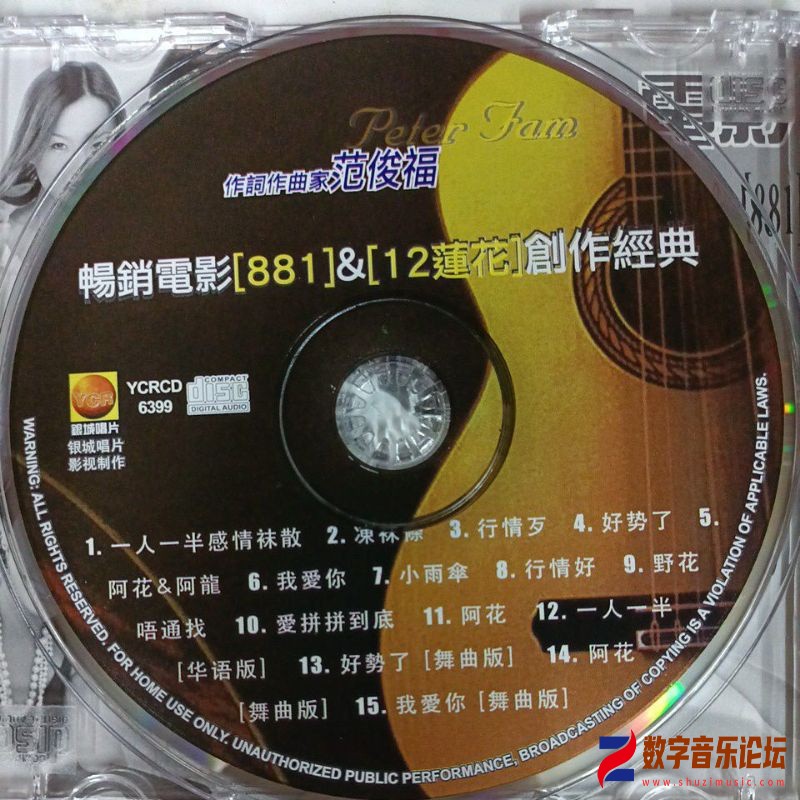 暢銷電影[881]&[12蓮花]創作經典 03.jpg