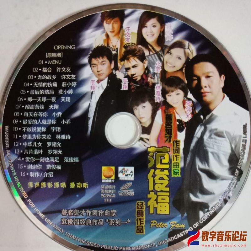 范俊福成名作品 03.jpg