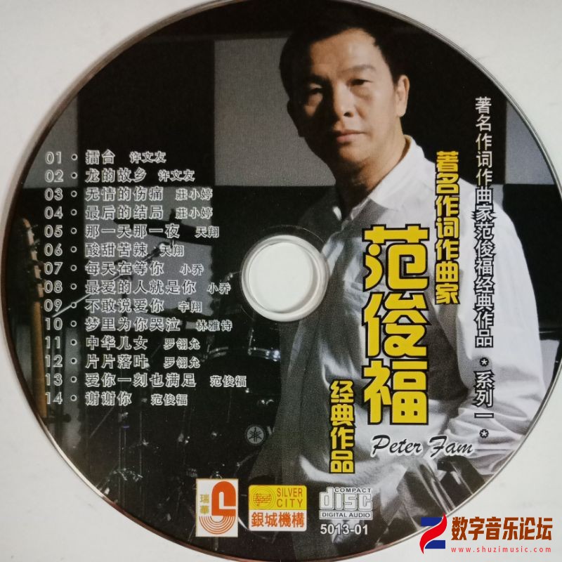 范俊福成名作品 04.jpg