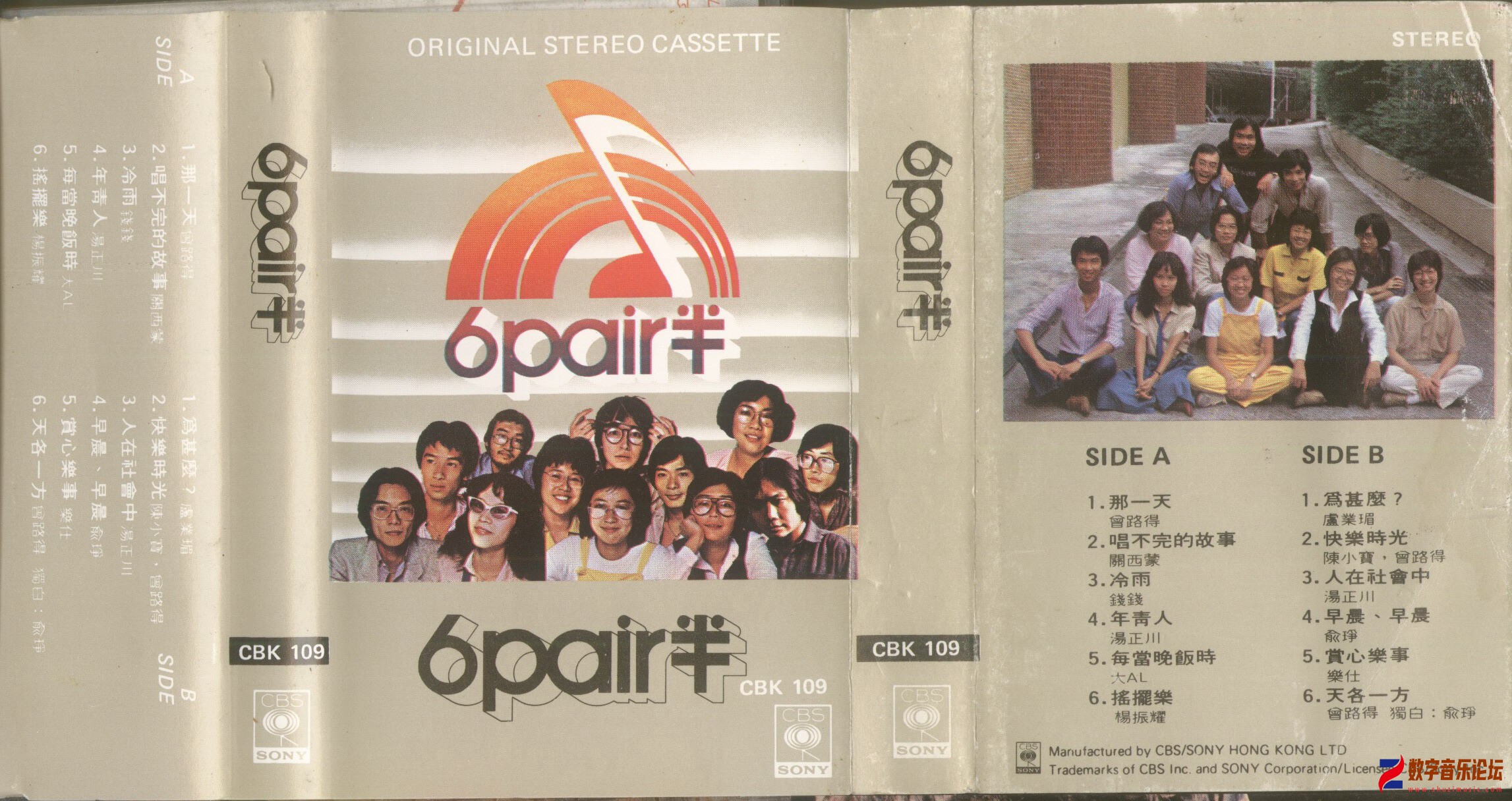 6pair半 封皮.jpg