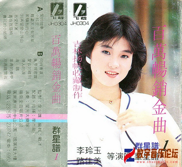 《百万畅销金曲.群星谱1》.jpg