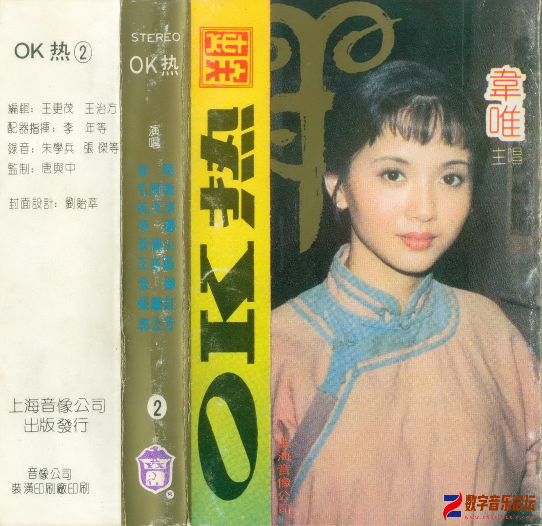 OK热（二）000.jpg