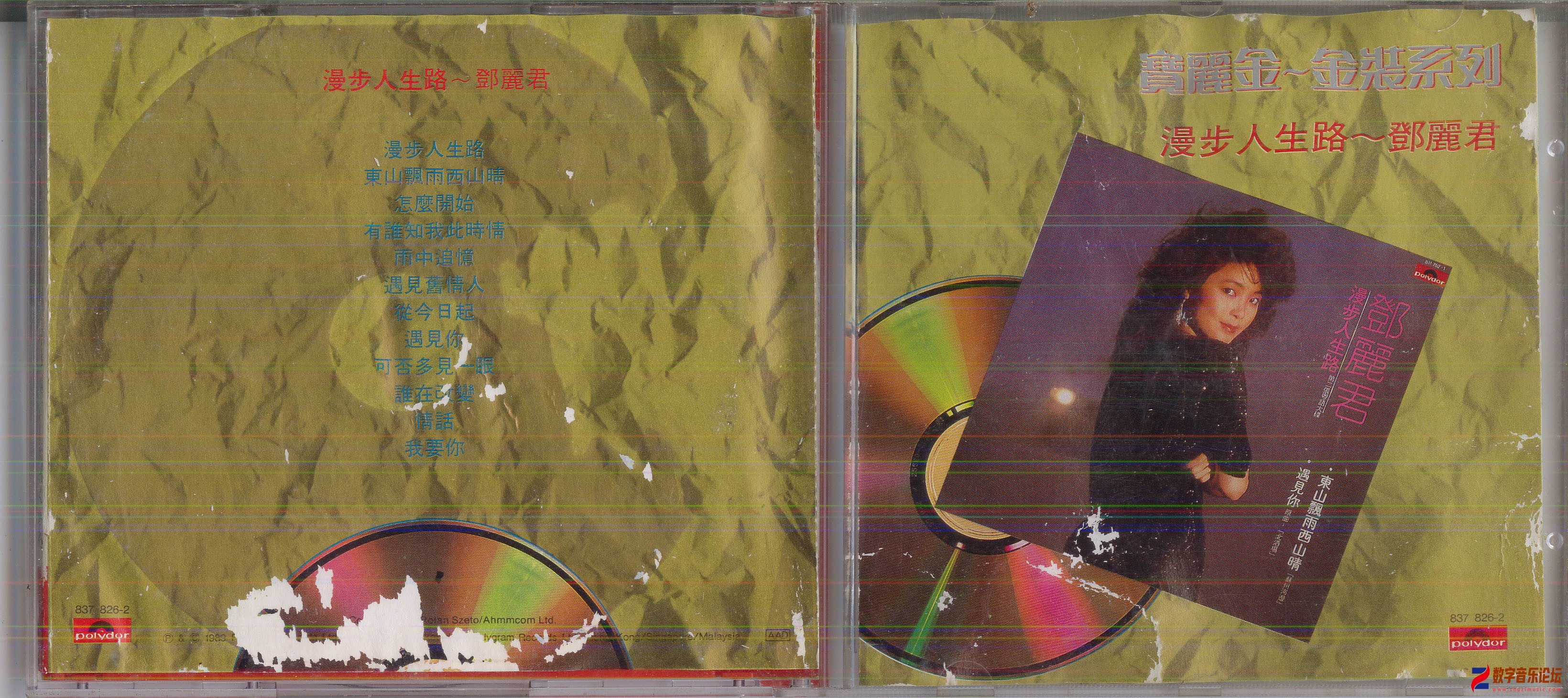 几十年的宝丽金金碟，当年在免税店买的。