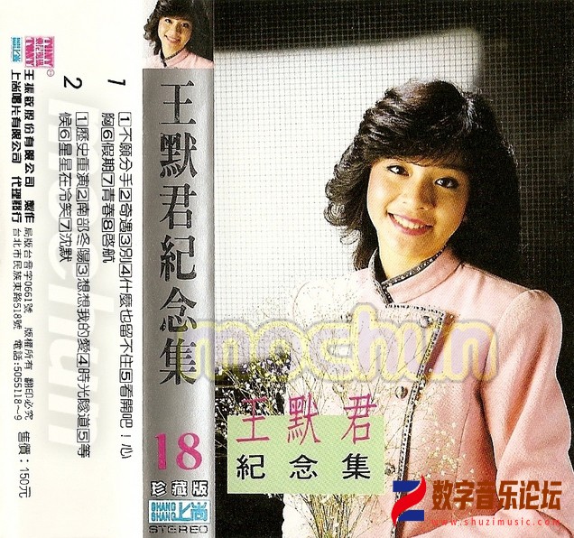 王默君{紀念集}卡帶版封面 曲目清單.jpg