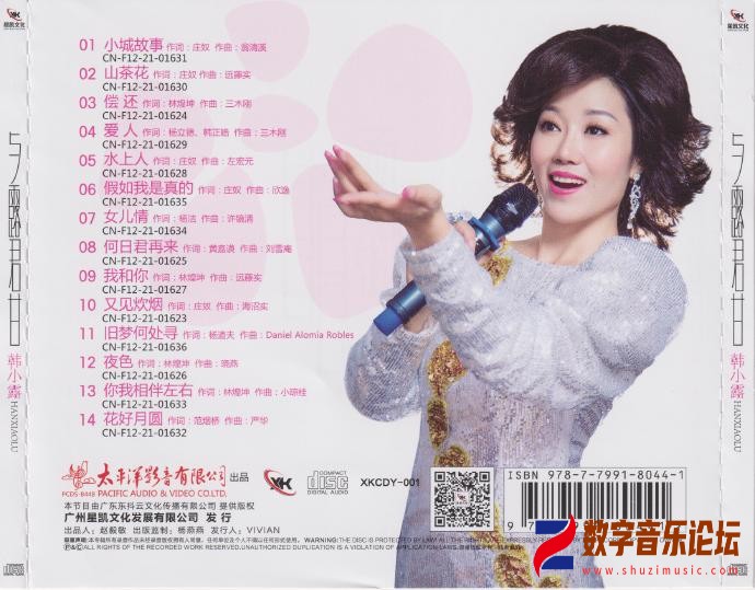 韩小露 2022《与露君甘》[WAV CUE].jpg