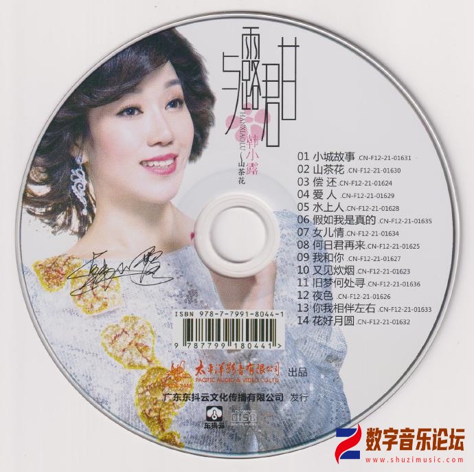 韩小露 2022《与露君甘》 [WAV CUE].jpg