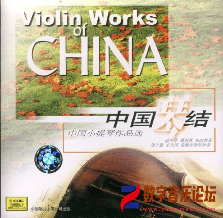 中国小提琴作品选 《中国琴结》2001[FLAC CUE整轨].jpg
