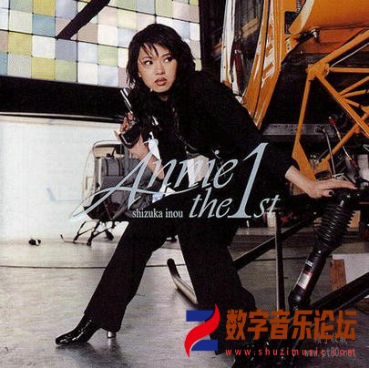 伊能静.Annie The First_副本.jpg