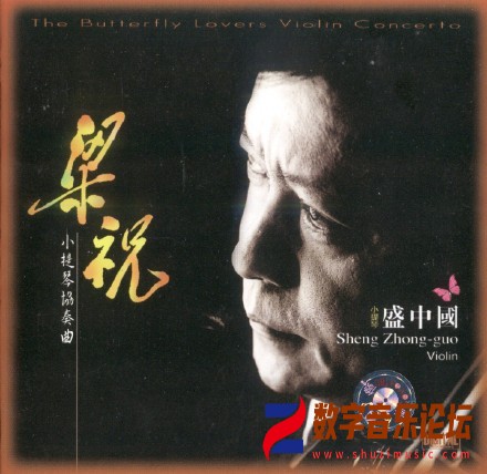 盛中国《梁祝小提琴协奏曲》1998[FLAC CUE整轨].jpg