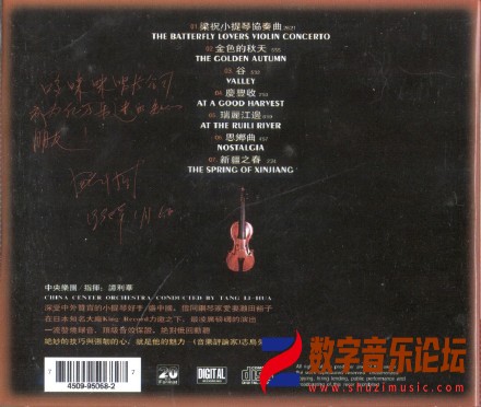 盛中国《梁祝小提琴协奏曲》1998[FLAC CUE 整轨].jpg