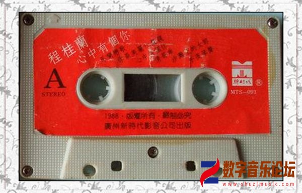 程桂兰《心中有个你TP》1988 [WAV CUE].jpg