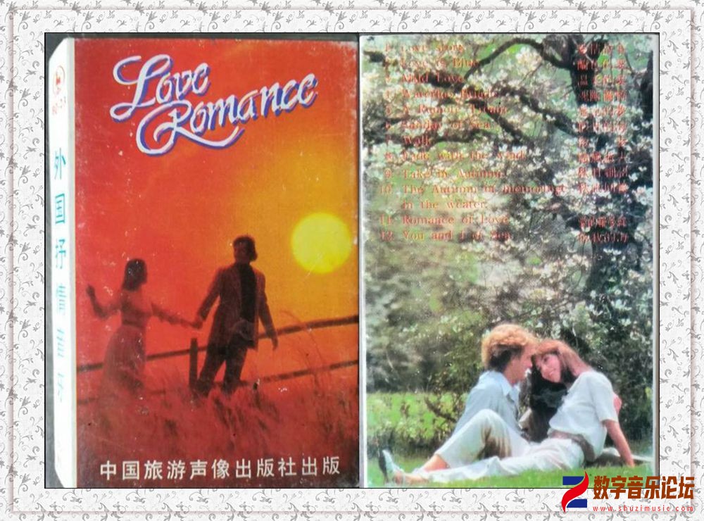 磁带《外国抒情音乐》.jpg