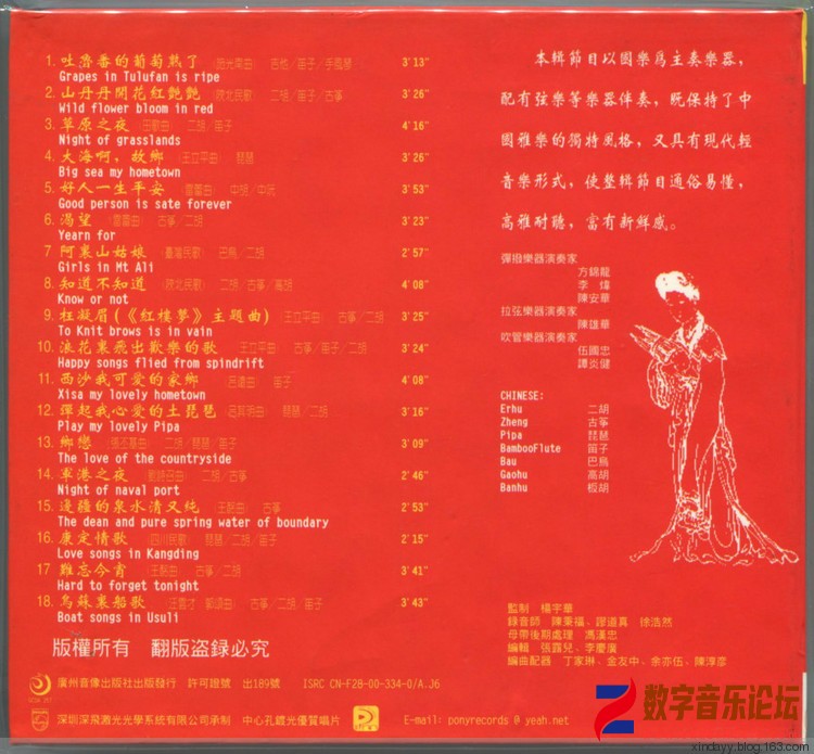 《情怀国乐-民乐协奏轻音乐集1》FLAC CUE.jpg
