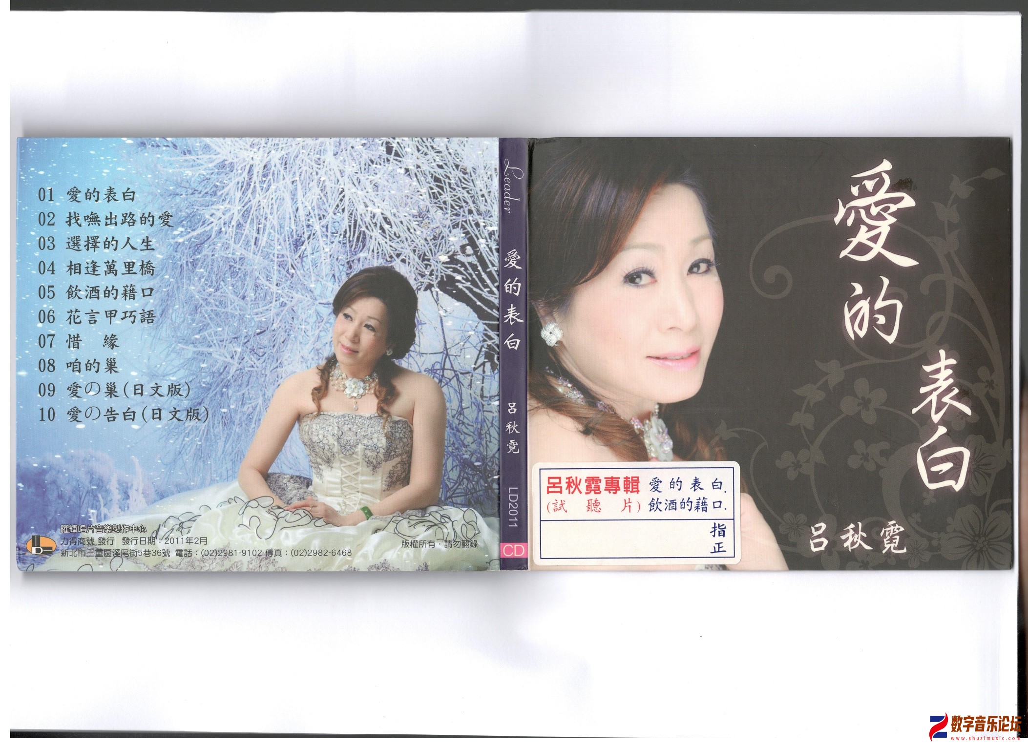 吕秋霓_爱的表白3.jpg