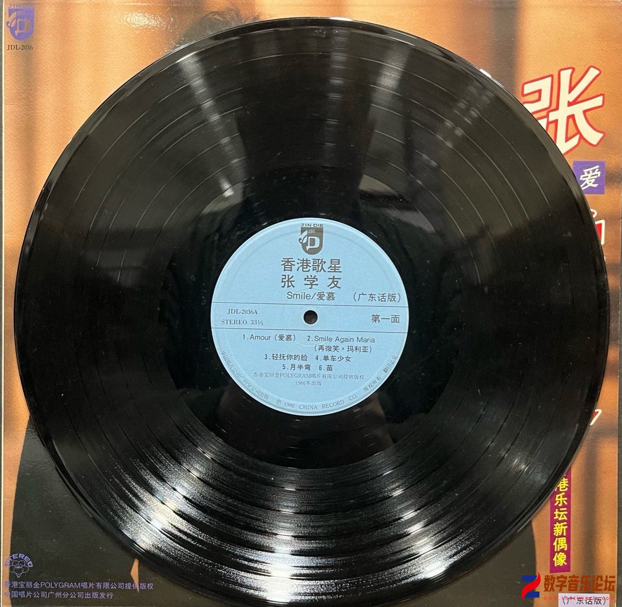 張學友 1986-12 Smile   愛慕 (廣東話版 Vinyl LP) Side A-中國唱片公司廣州分公司.jpg
