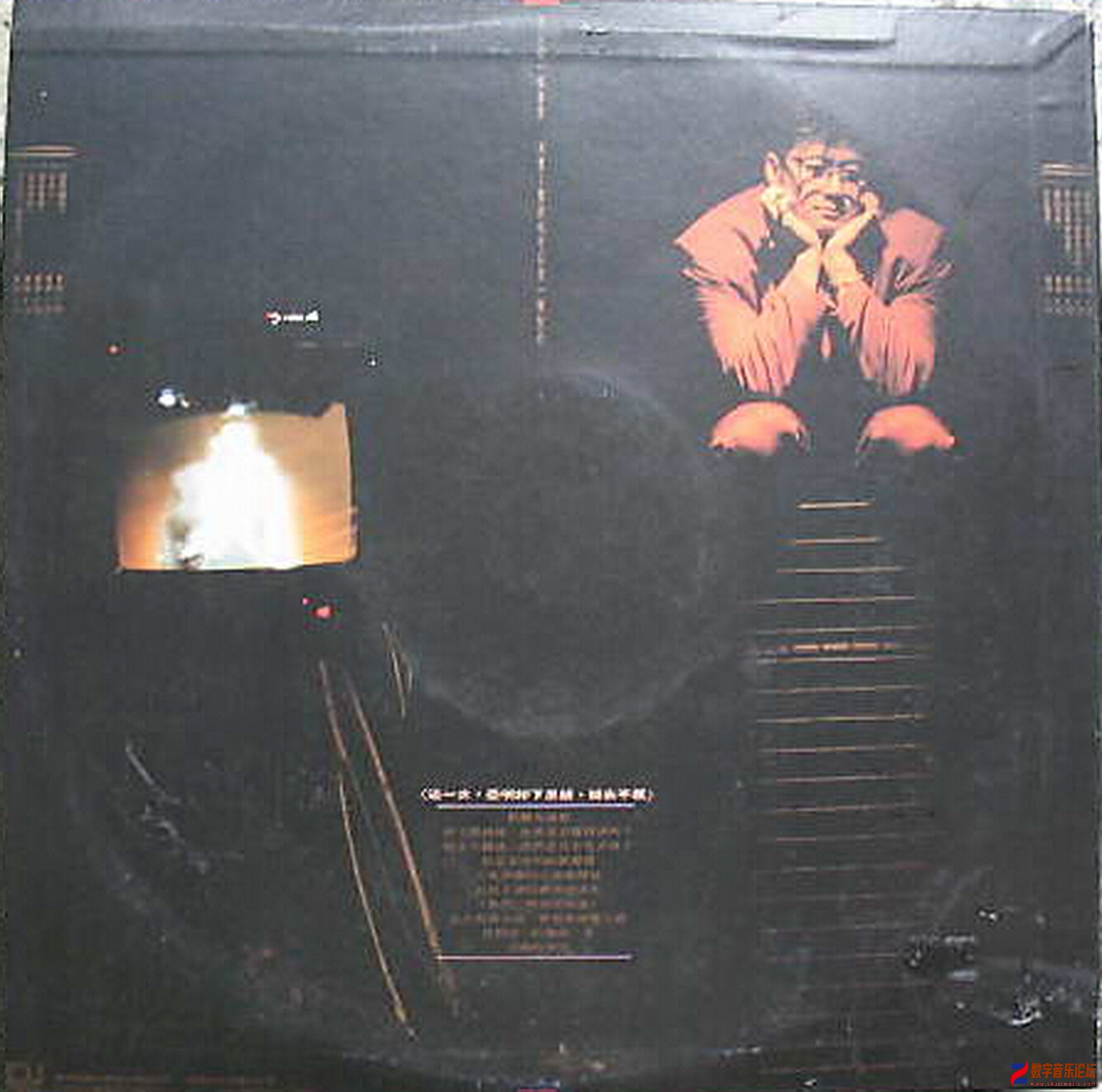 李亞明 1990-01 存在 (Vinyl LP) Back-德州唱片.jpg
