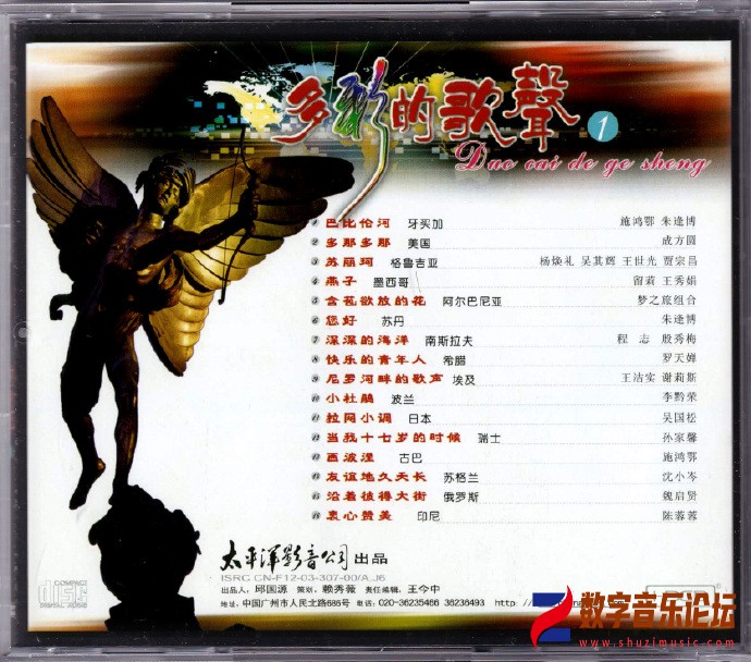 群星2003 - 多彩的歌声· 外国歌曲集锦 5CD CD1.jpg