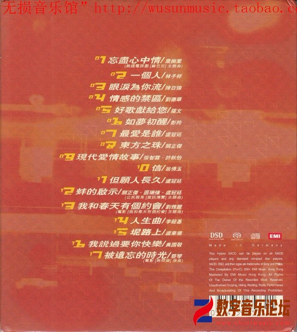 E M I--群星经典金曲 SACD All Stars.jpg