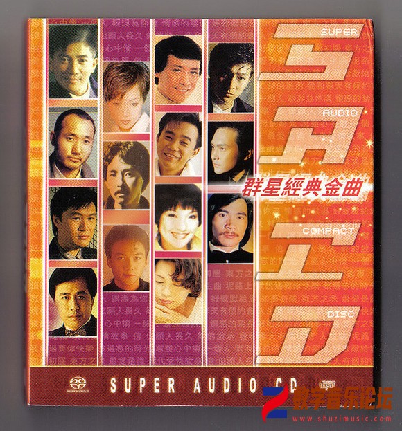 E M I---群星经典金曲 SACD All Stars.jpg
