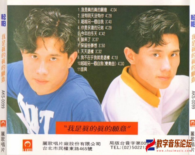 我是真的真的愿意 (2).jpg