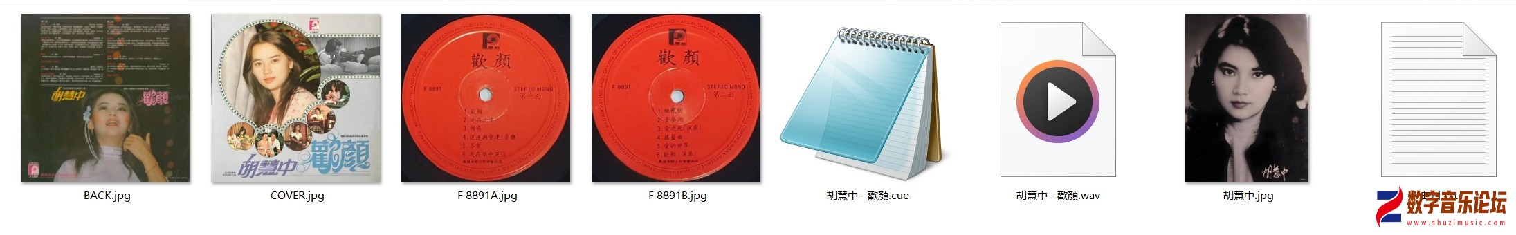 胡慧中～1979～歡顏.jpg