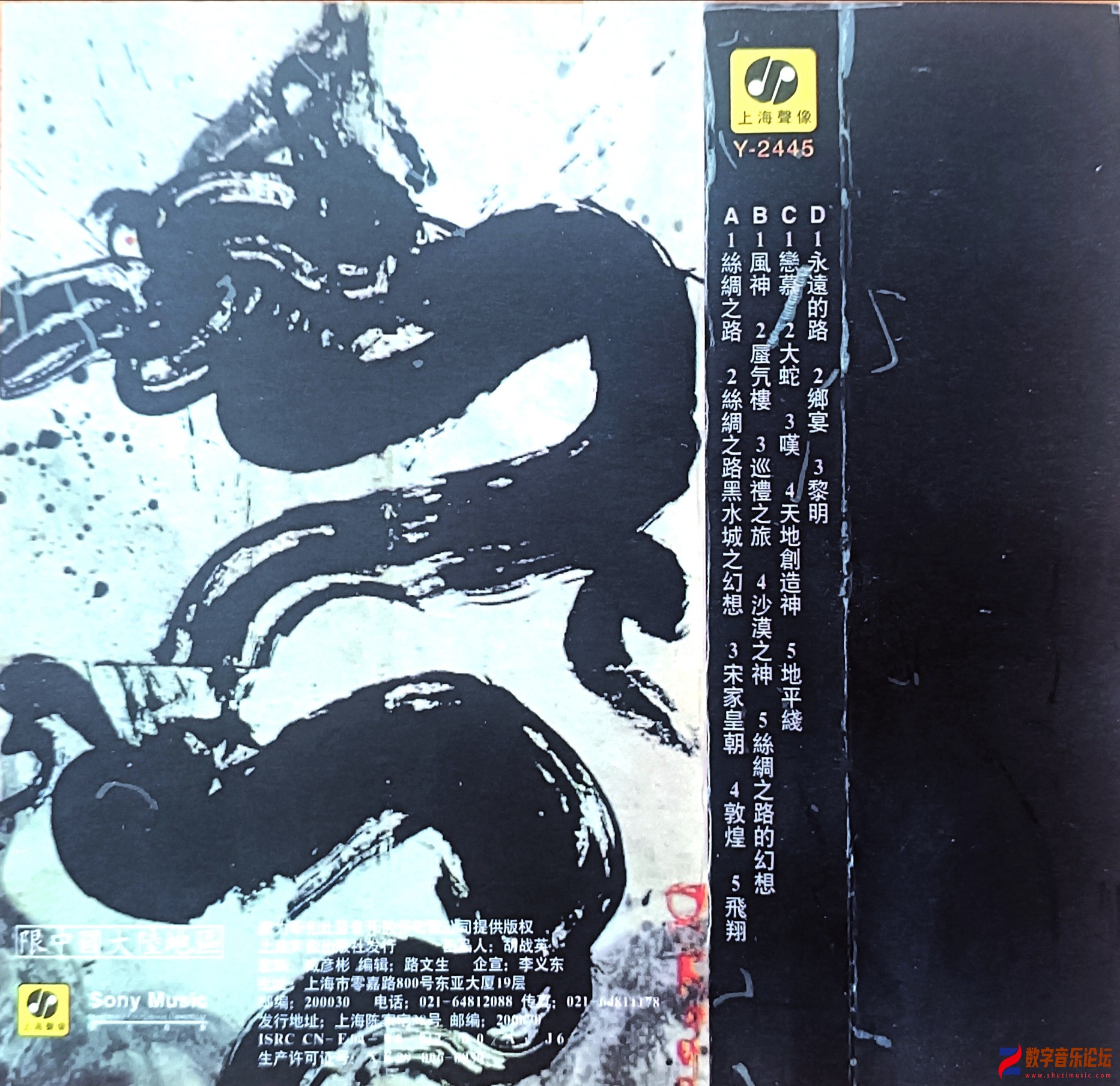 喜多郎 音乐经典 2.jpg