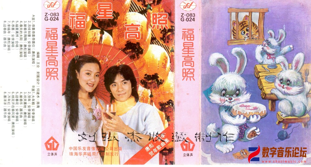 福星高照 副本.jpg