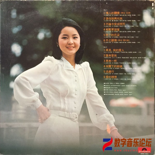 鄧麗君 1975-09 島國之情歌第一集：再見！我的愛人 (Hong Kong Vinyl LP) Back-香港寶.jpg