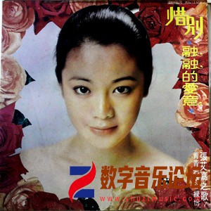 惜别 融融的爱意（黑胶版）.jpg