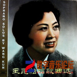 王昆独唱歌曲选（黑胶版）.jpg
