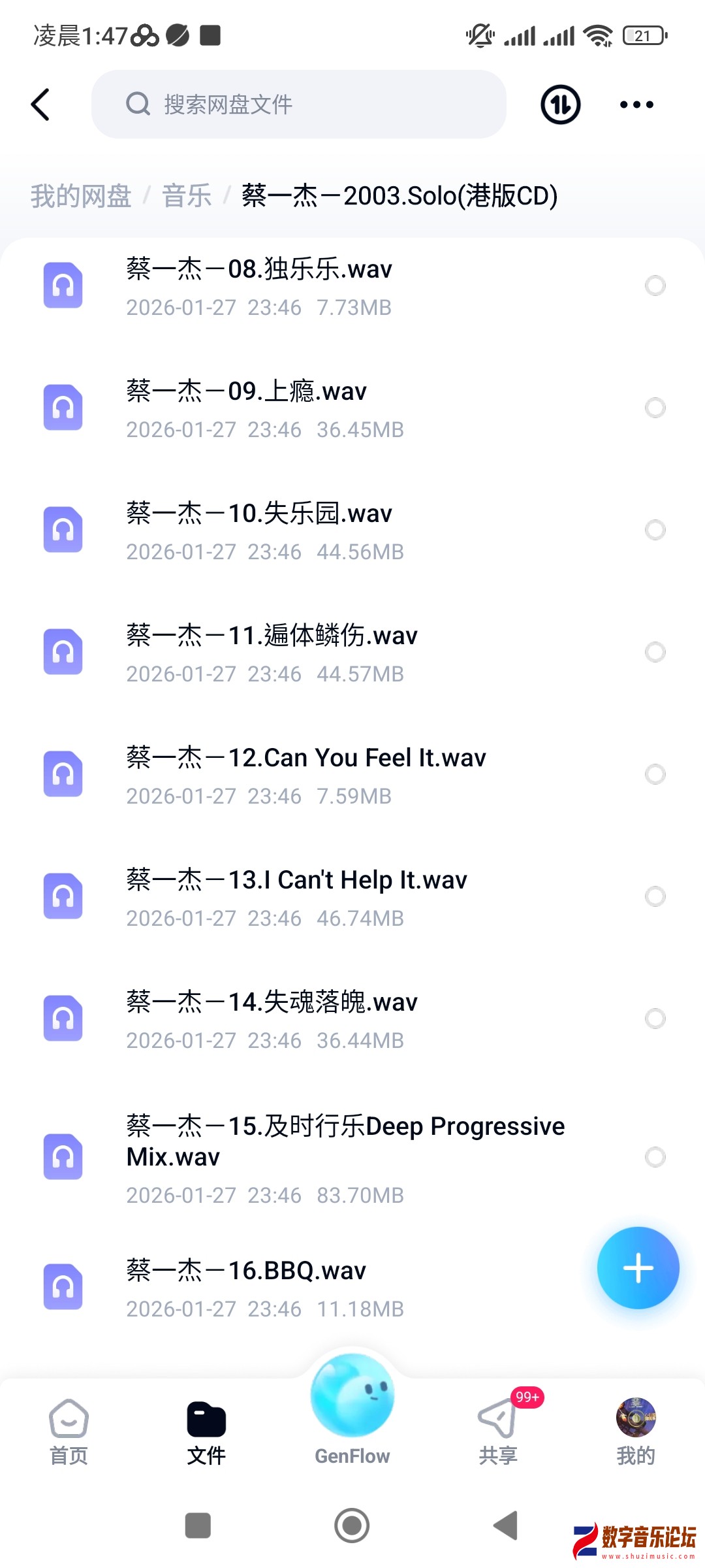 Screenshot_2026-04-04-01-47-15-942_com.baidu.netdisk.jpg