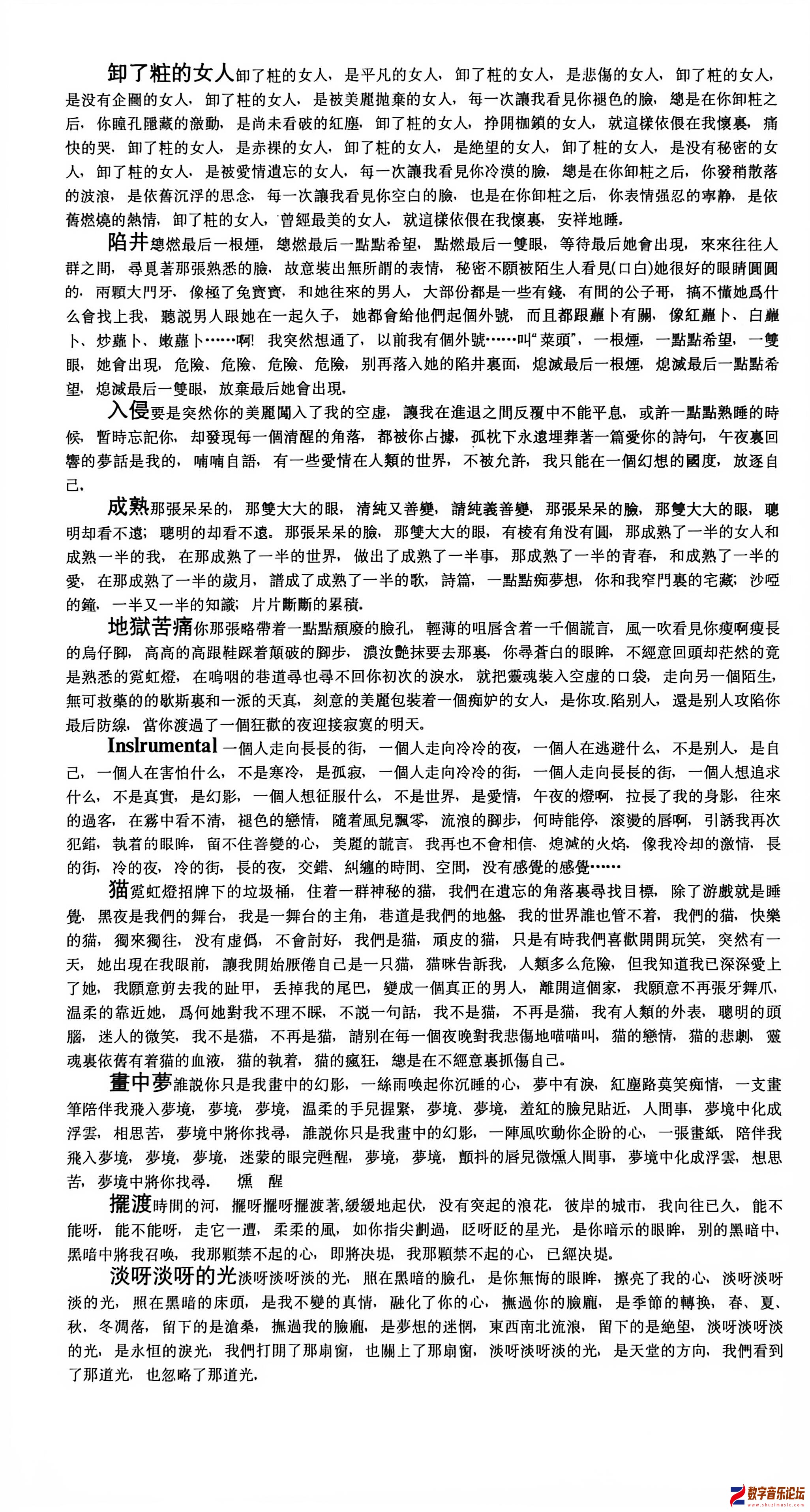 内页歌词.jpg