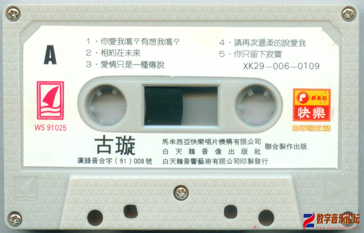 磁带A.jpg