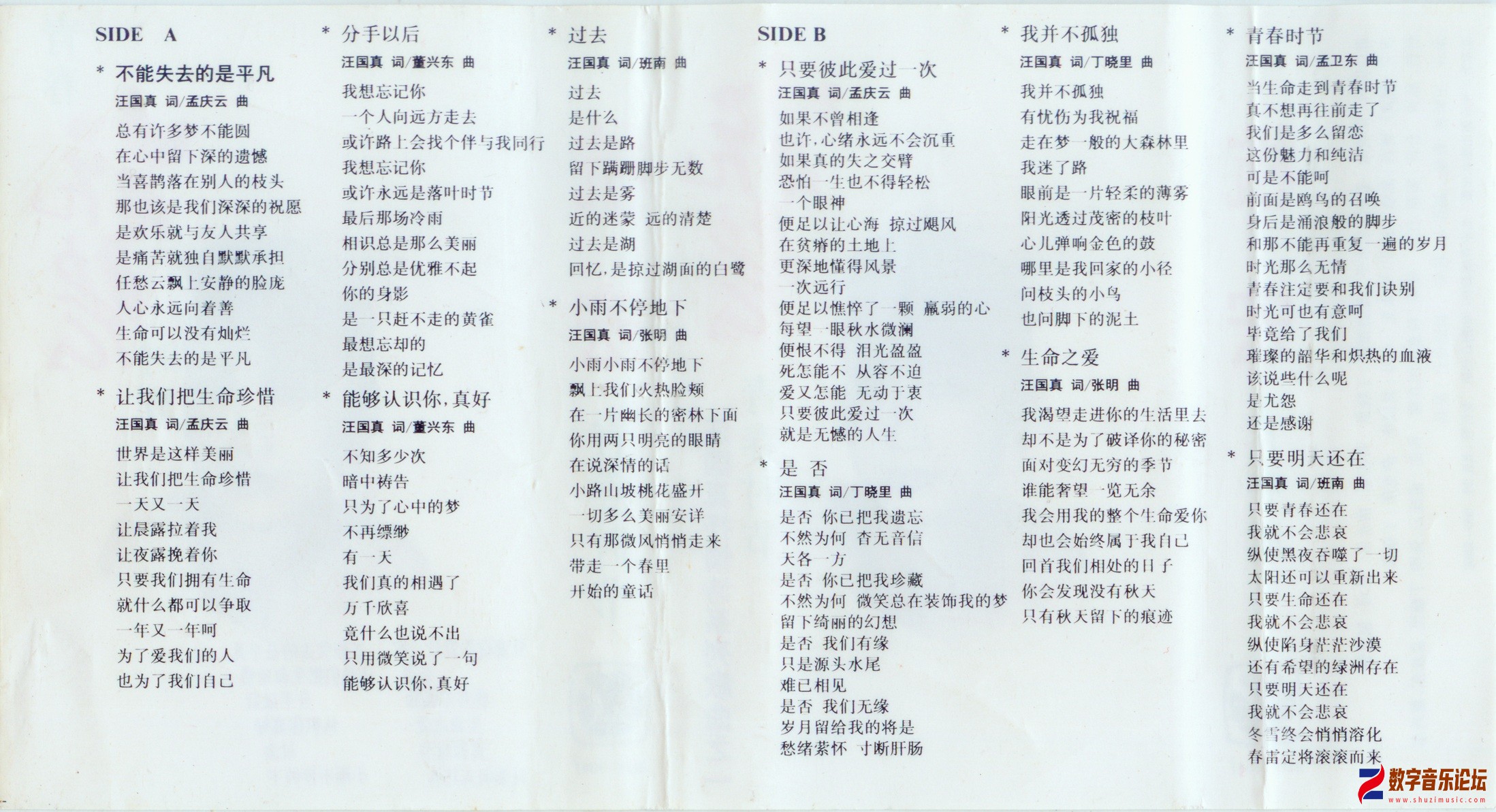 杭宏 青春时节-2.jpg